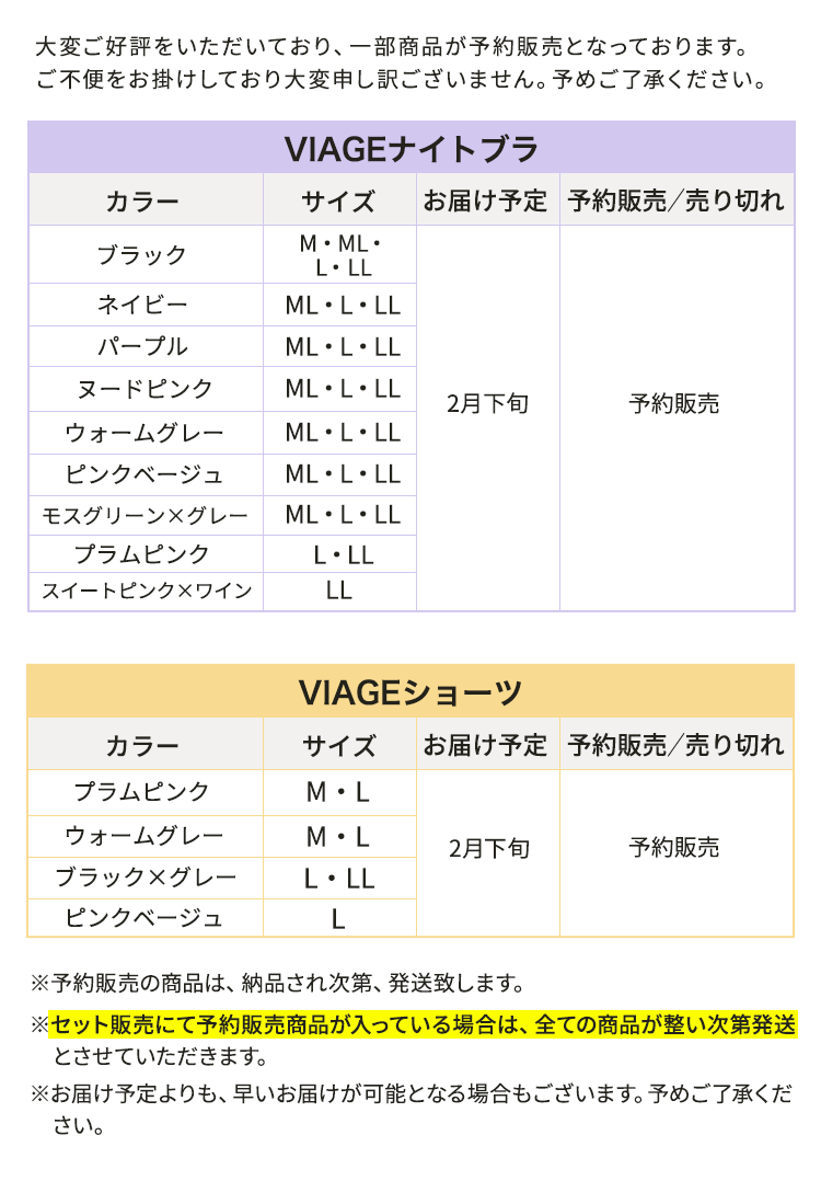 予約販売のお知らせ