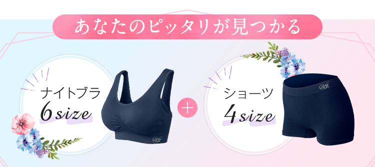 あなたのピッタリが見つかる