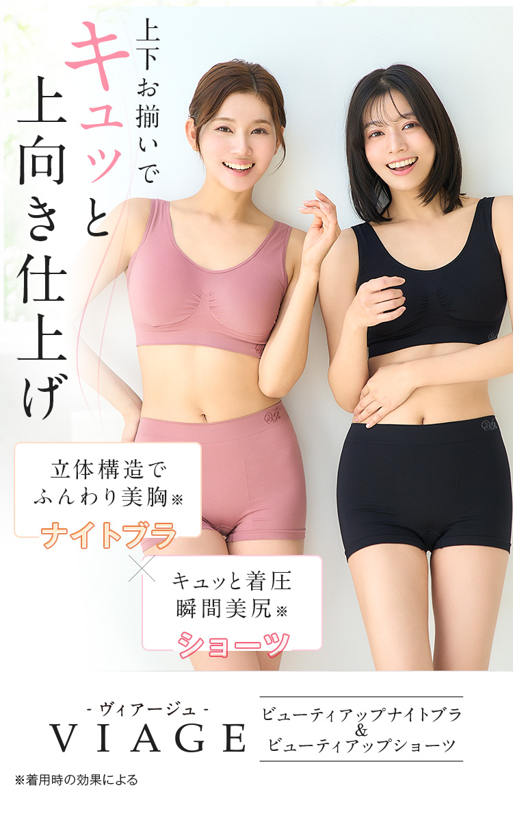 ラクに賢く全身美人