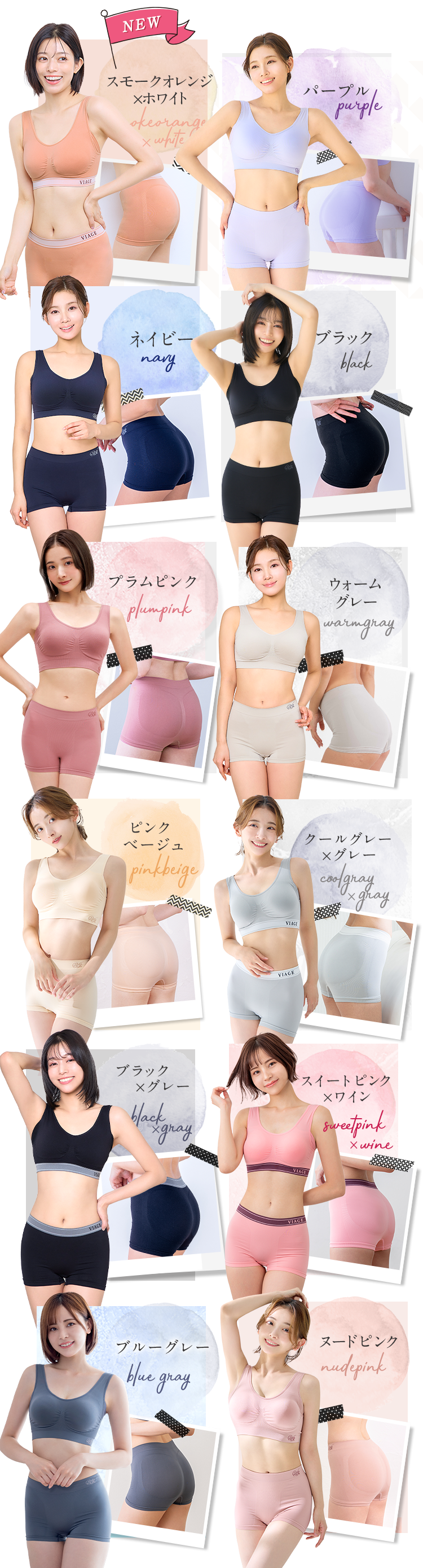 カラーバリエーション