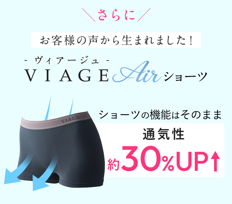 通気性約30%UP