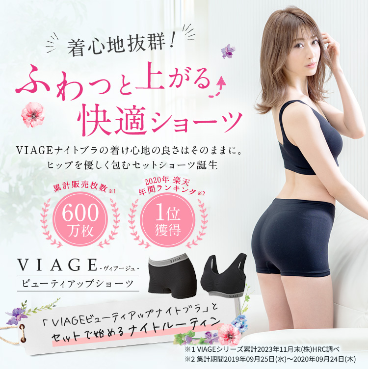 VIAGE ナイトブラ SMサイズ 4点セット - 下着・アンダーウェア