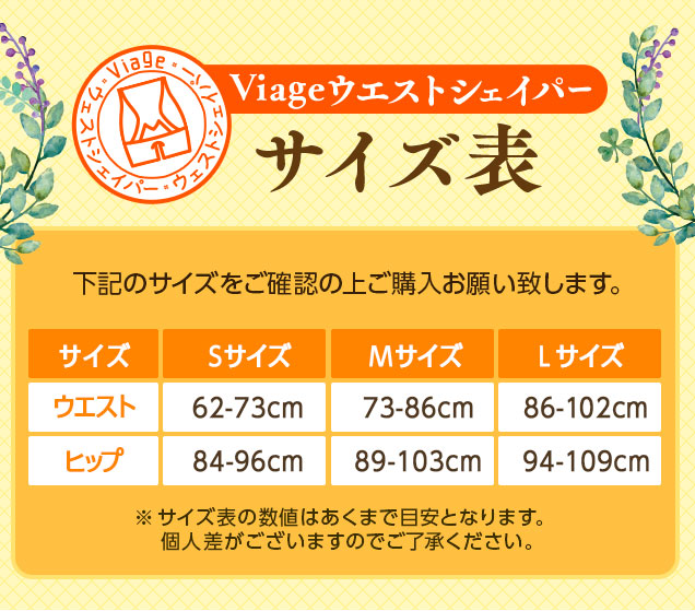 VIAGEウエストシェイパ―【公式販売店】