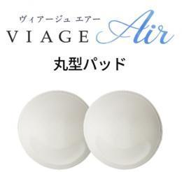 【単品】VIAGEブラAir_丸型パッド（全カラー共通）
