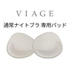 【単品】VIAGEブラL字フィットパッド（全カラー共通）
