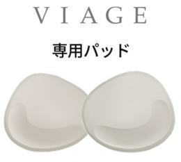【単品】VIAGEブラL字フィットパッド（全カラー共通）