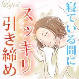 【単品】Lapiel　ラピエルナイト美容液　スペシャルキャンペーン