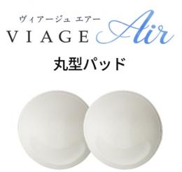 【単品】VIAGEブラAir_丸型パッド（全カラー共通）